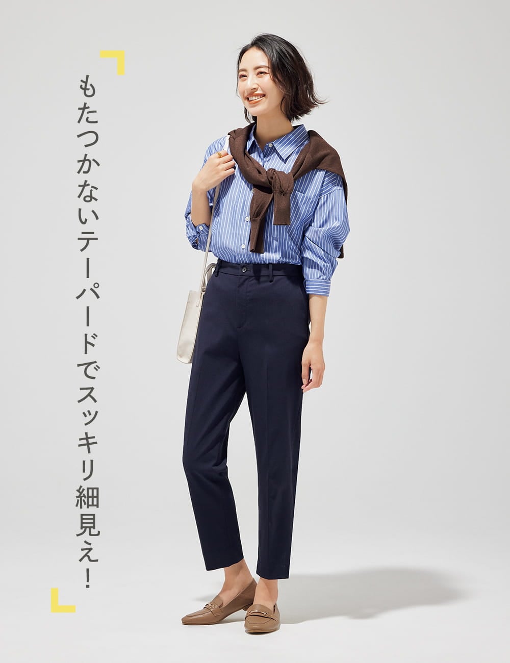 スゴラクスリムテーパードパンツ