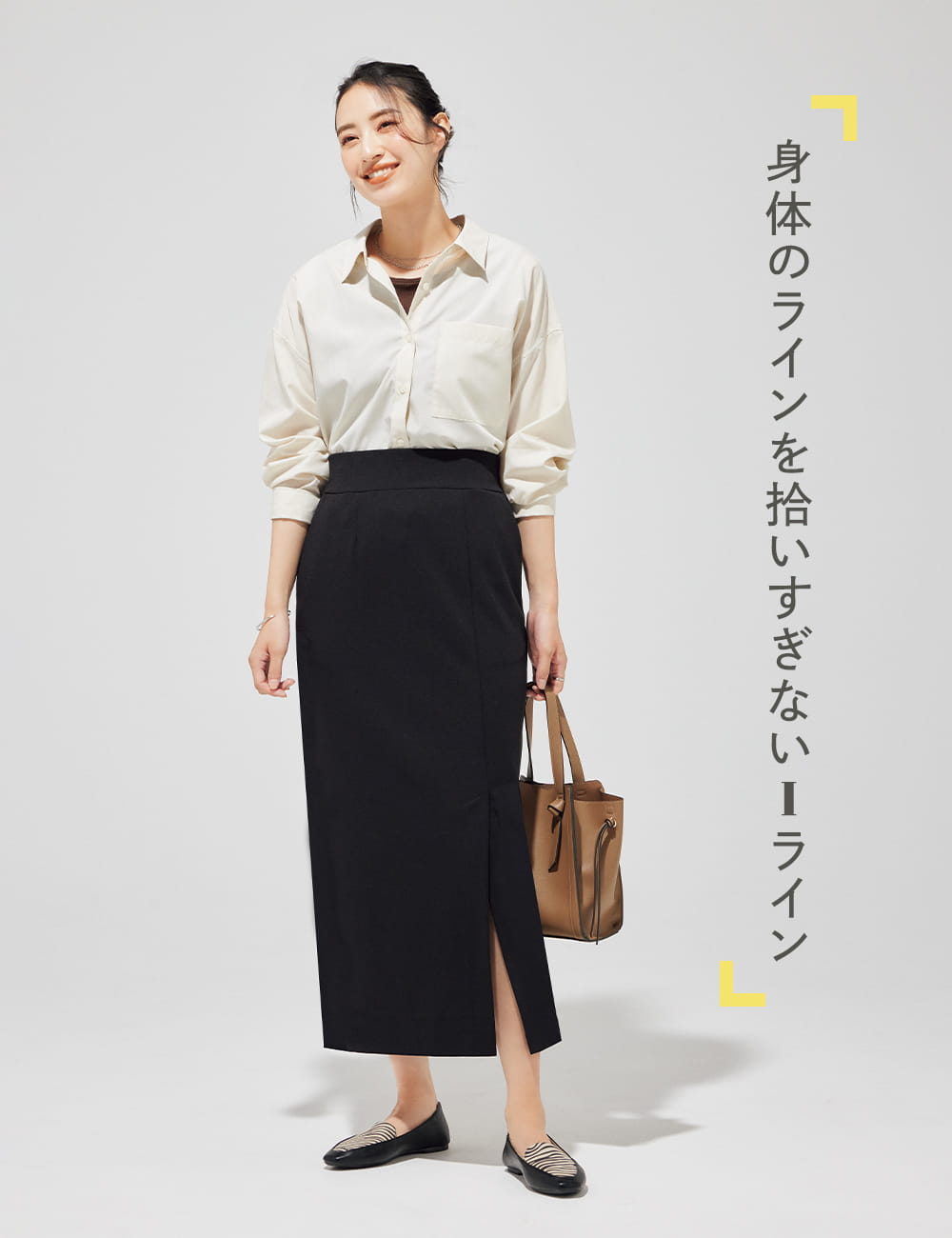 スゴラクIラインスカート