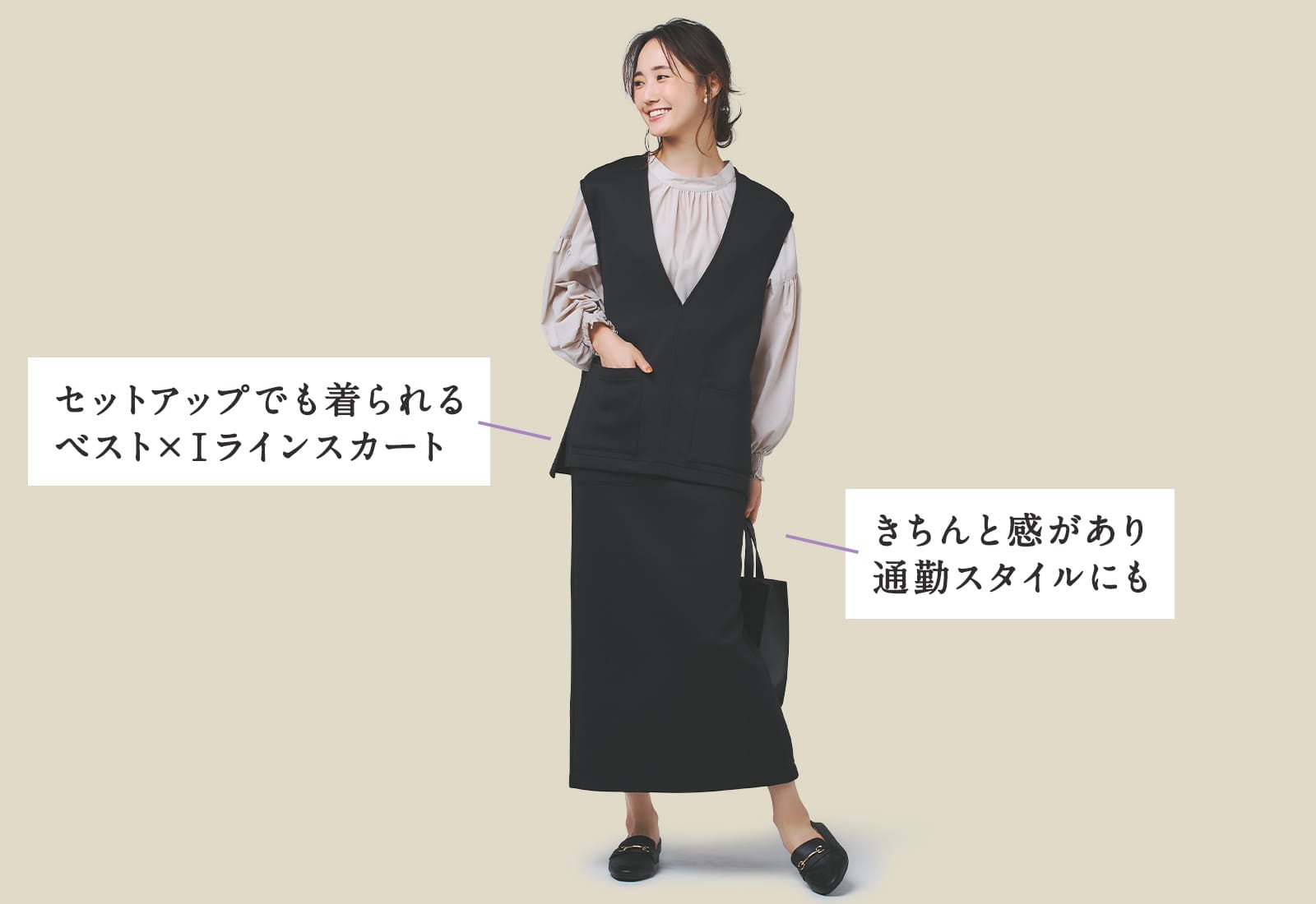 ライトクッションベスト&スカート