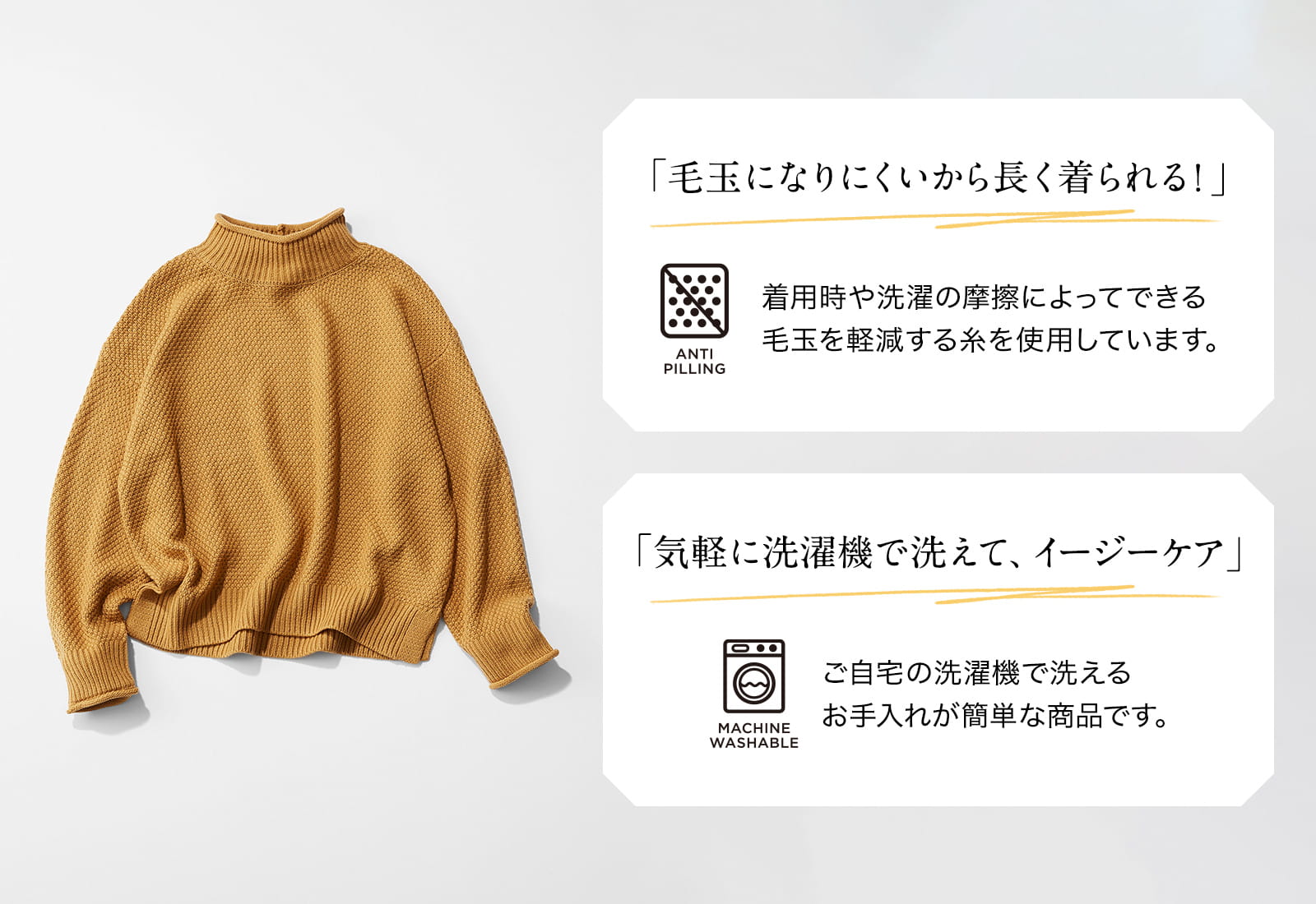 ニットの懸念点やストレスを
解消してくれるから
とにかくデイリー使いに最適!