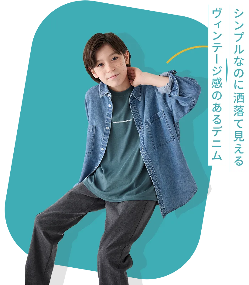 今買うならずっと着られる新作デニムがいい！DENIM TREND KEY