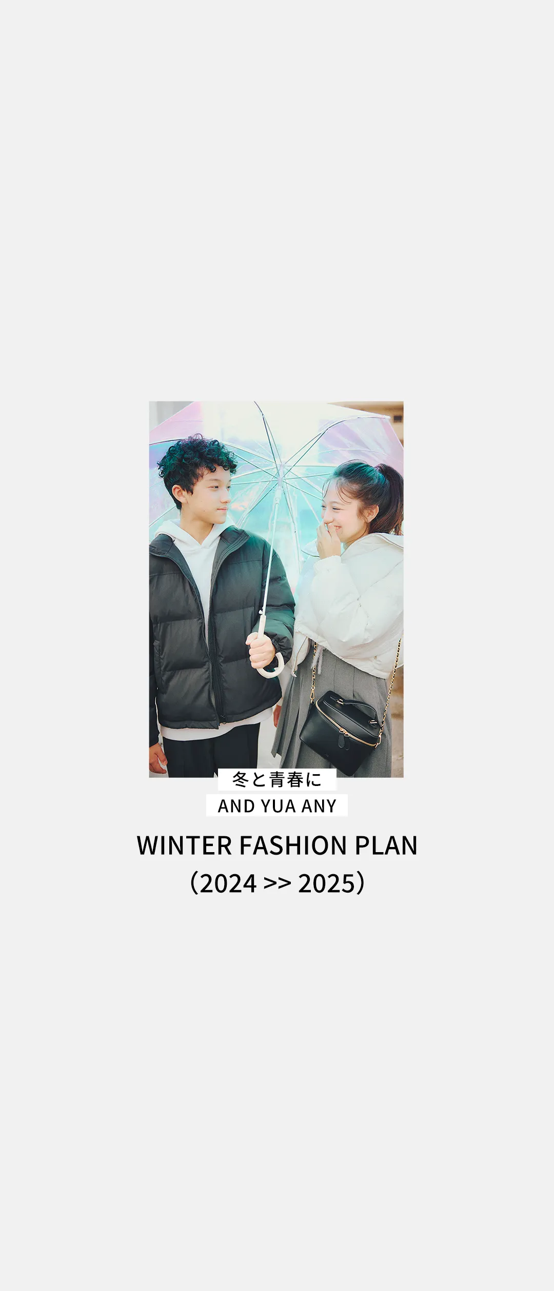 OUTER COLLECTION 2021 WINTER｜UNITED TOKYO ONLINE STORE