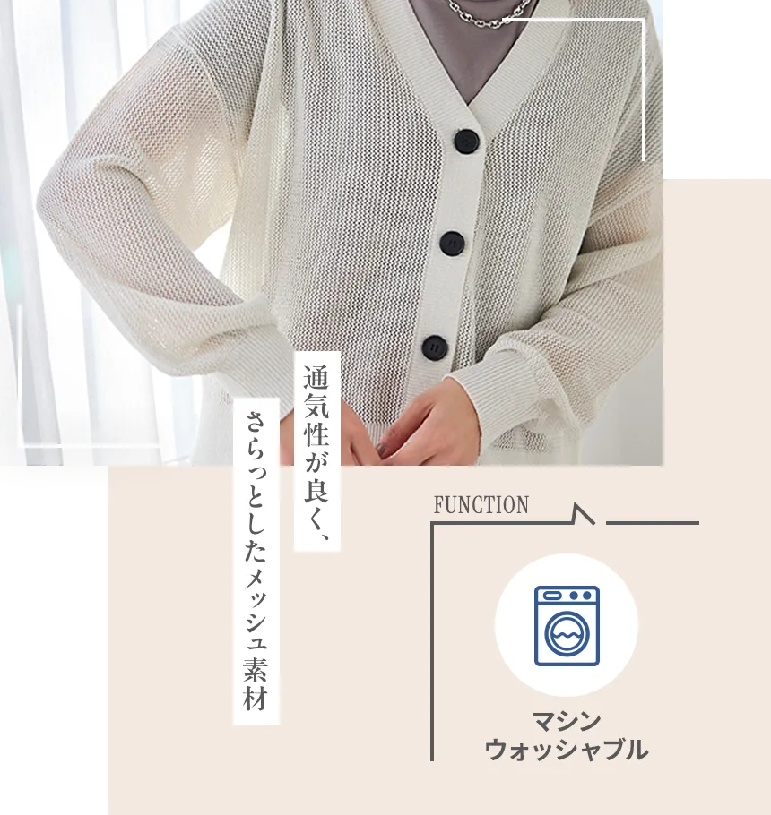 通気性が良く、さらっとしたメッシュ素材