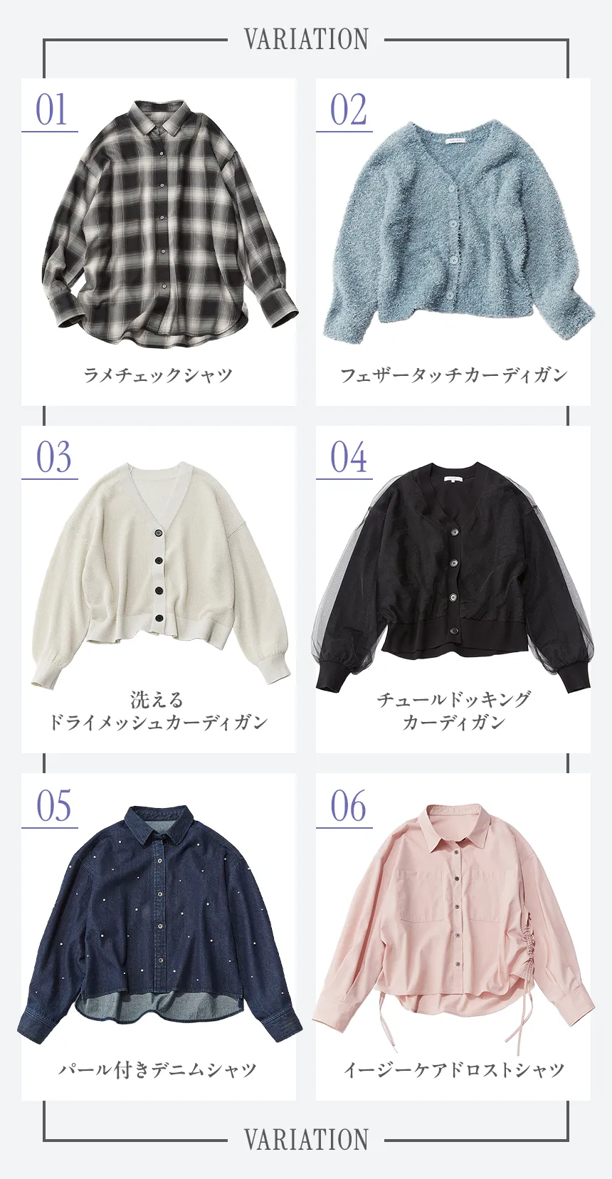 VARIATION