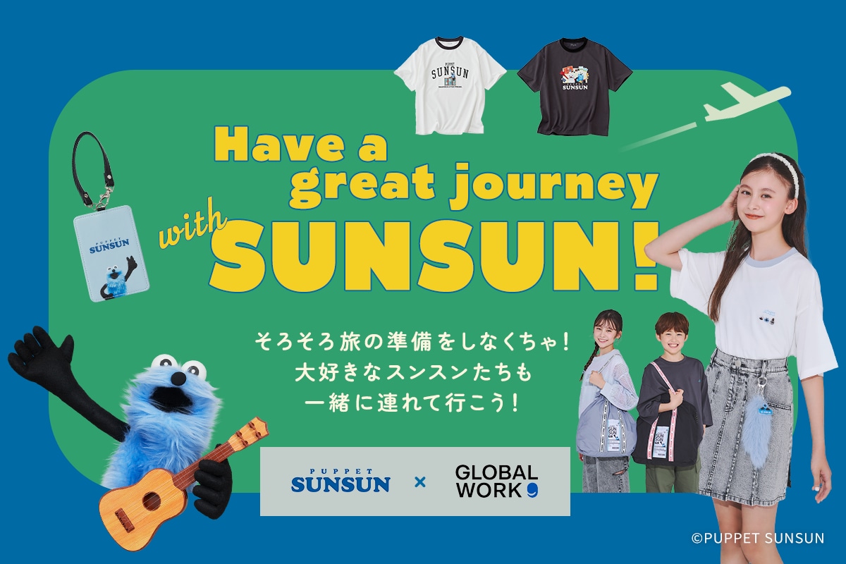 SUNSUNルームウェア グローバルワーク パペットスンスン １60cm SUNSUNルームウェア グローバルワーク パペットスンスン 160cm GLOBAL