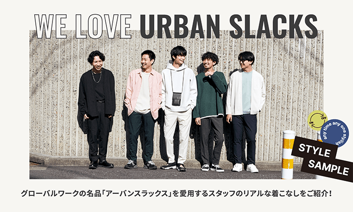 WE LOVE URBAN SLACKS