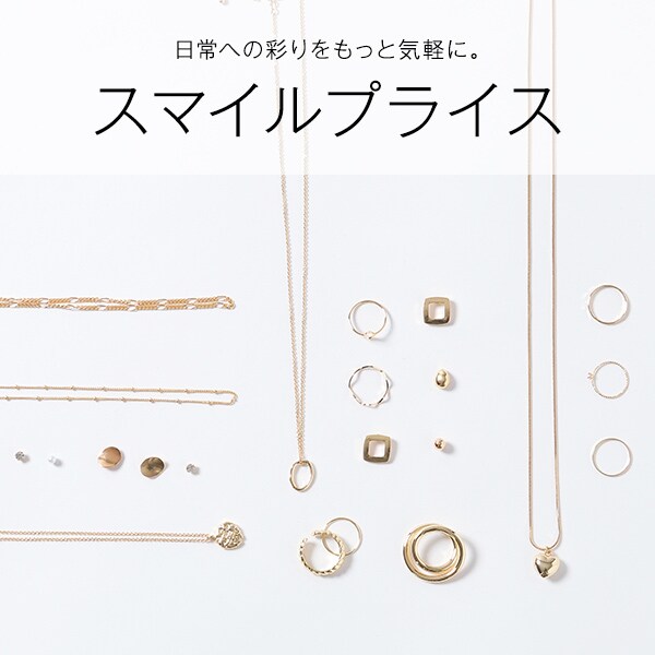 WS:アクセサリー