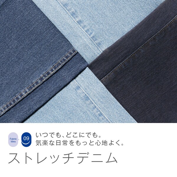 ALL:デニム