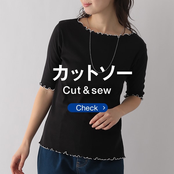 WS：カットソー