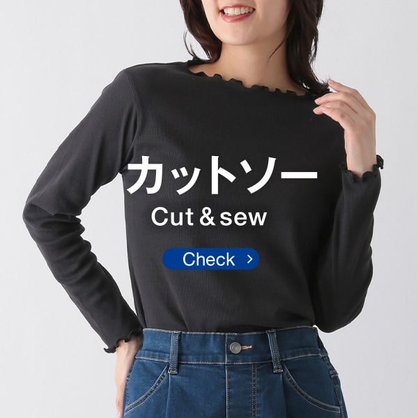 WS:カットソー