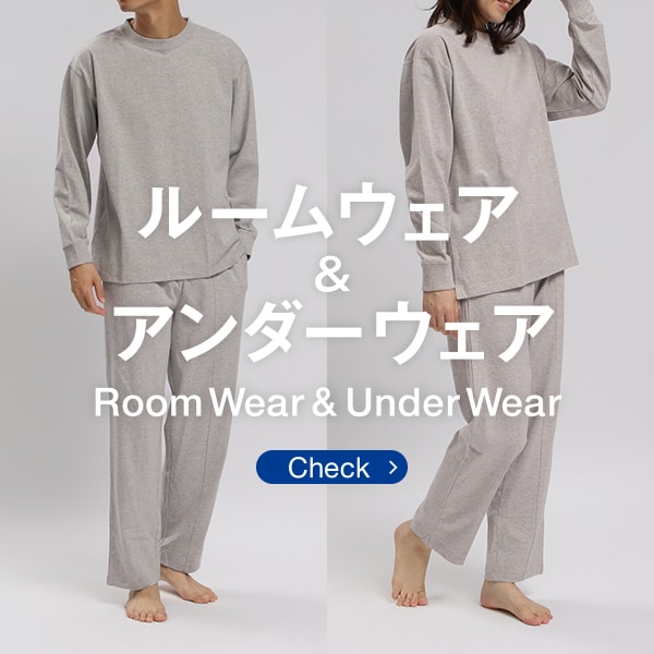 WS：ルーム&アンダーウェア