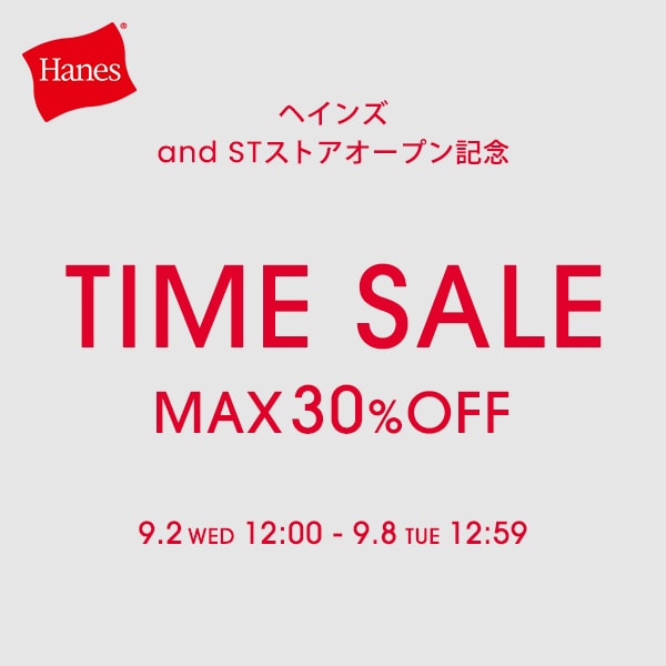 タイムセール 9/8 12:59まで