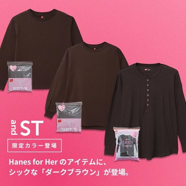 andST限定アイテム