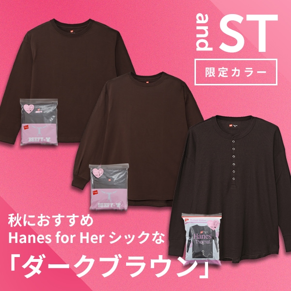andST限定アイテム