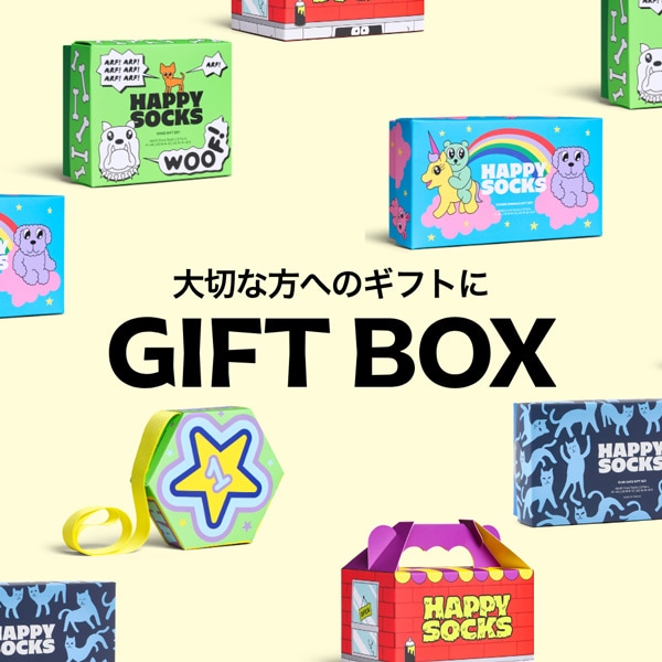 ギフトボックス
