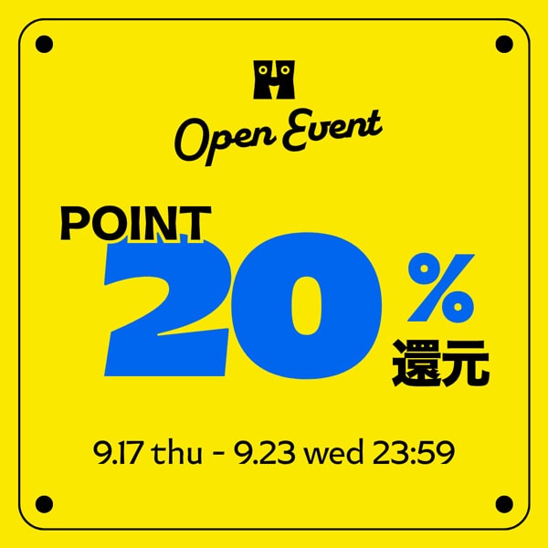 20％還元