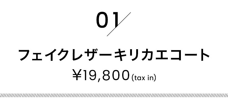 2022 LEATHER×PATTERNSTYLE | [公式]ハレ（HARE）通販