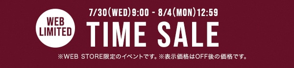 タイムセール