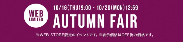 タイムセール