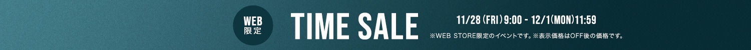タイムセール