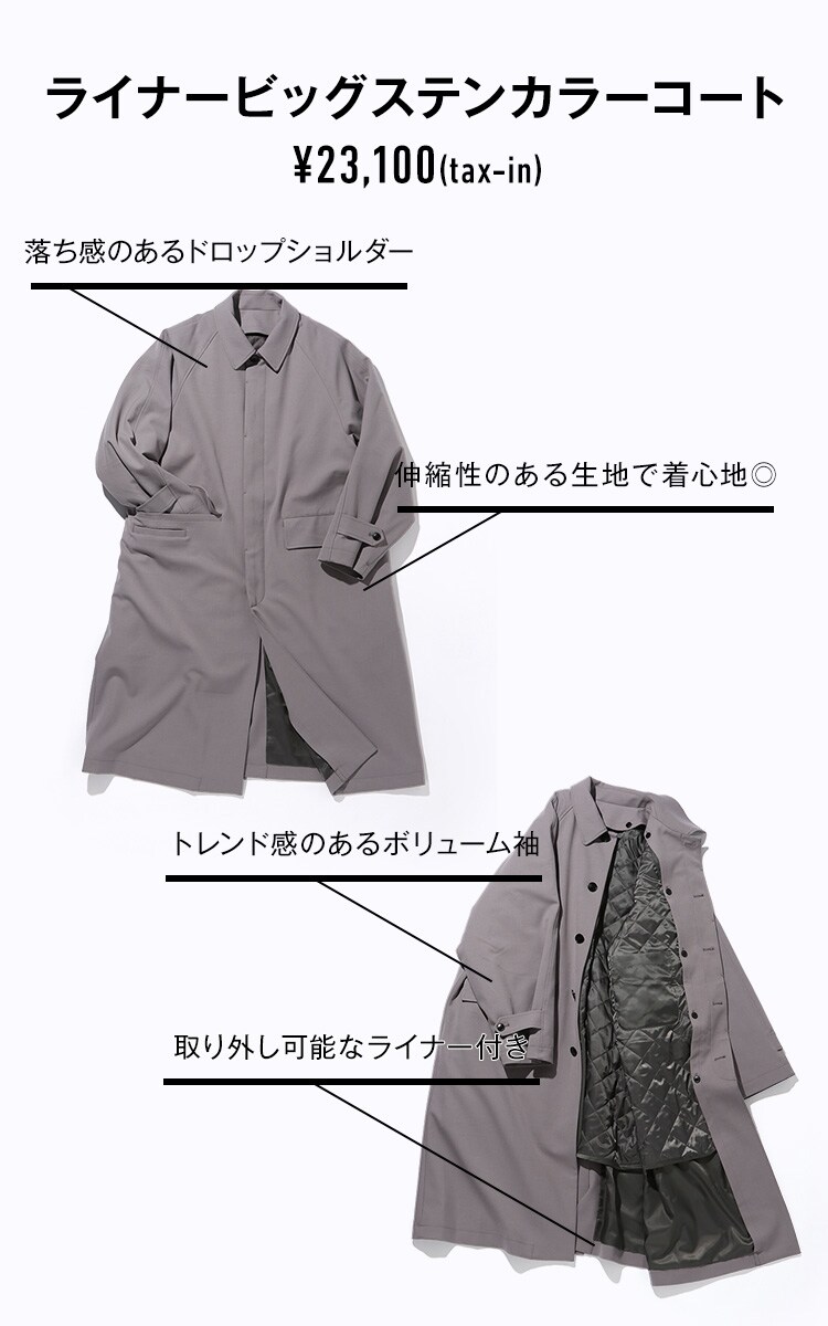 ライナービッグステンカラーコート 公式 ハレ Hare 通販