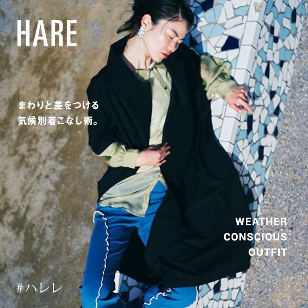 公式 ハレ Hare 通販