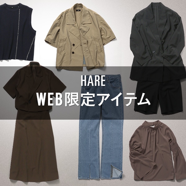 公式 ハレ Hare 通販
