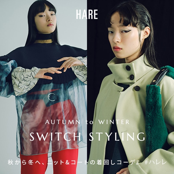 公式 ハレ Hare 通販 公式 ハレ Hare 通販