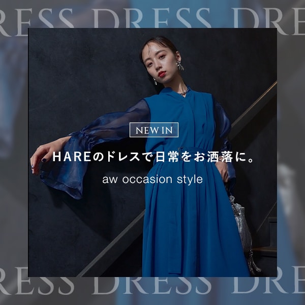 公式]ハレ（HARE）通販