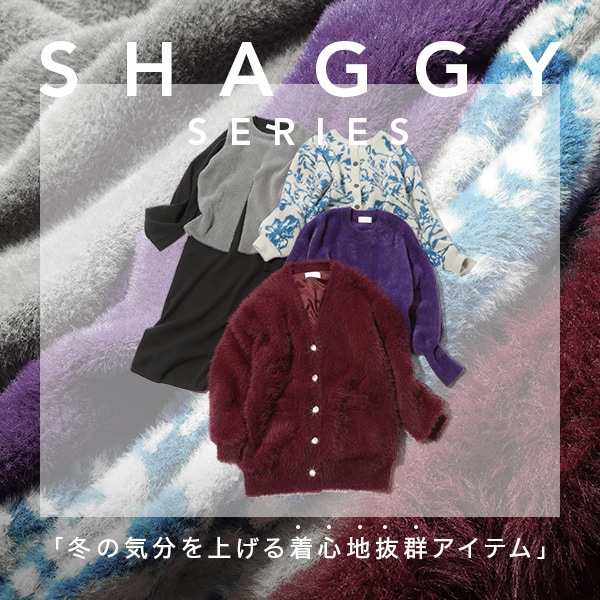 HALシャギーニット訴求