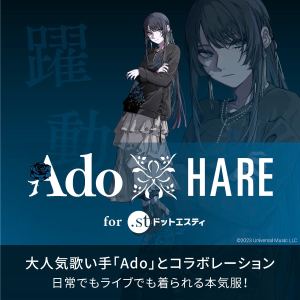Ado×HARE