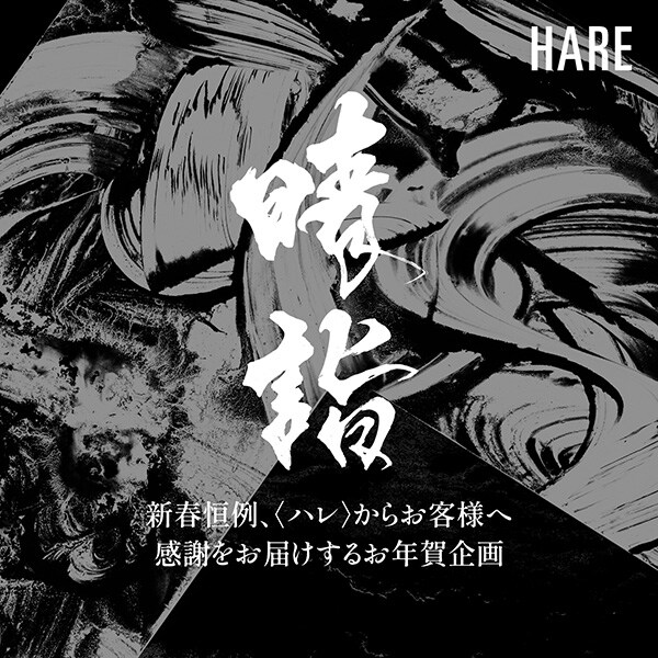 No.6①デニムカラーチャーム アートヤーン ビンテージオリジナル革タグ 