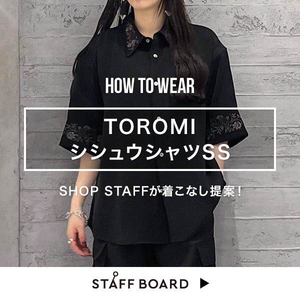 スタッフ着こなしコンテンツ
