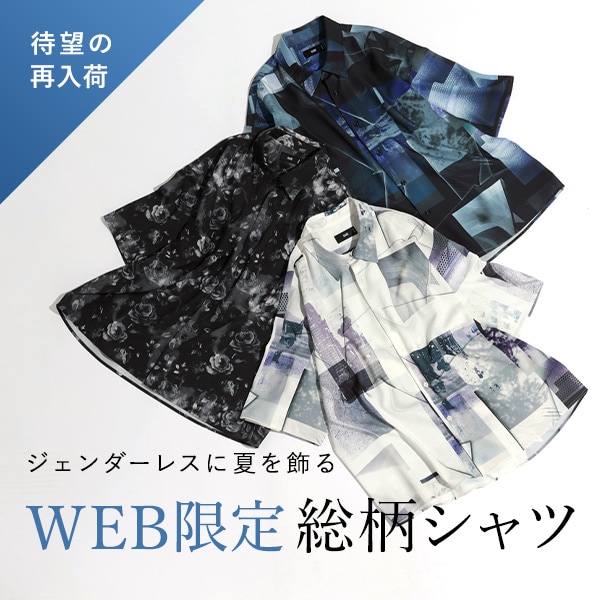 WEB限定シャツ