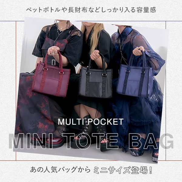 ミニトートバッグ