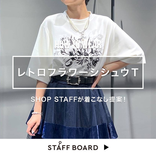 スタッフ着こなしコンテンツ