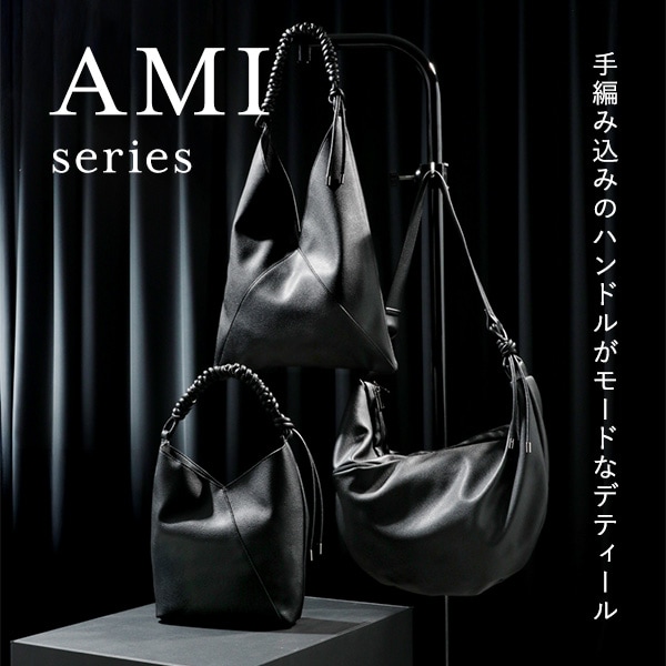 AMIシリーズ