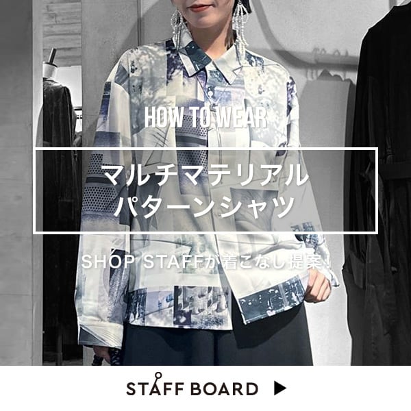 スタッフ着こなしコンテンツ！メンズ