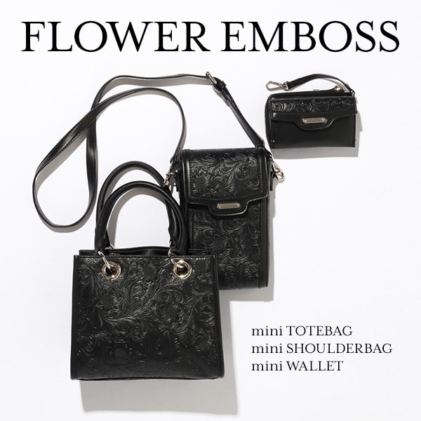 エンボスシリーズ