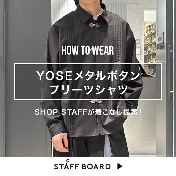 スタッフ着こなしコンテンツ