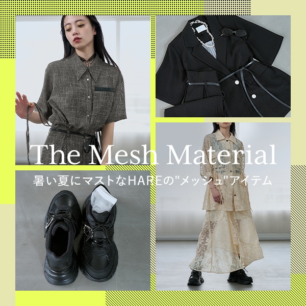 HALメッシュ訴求