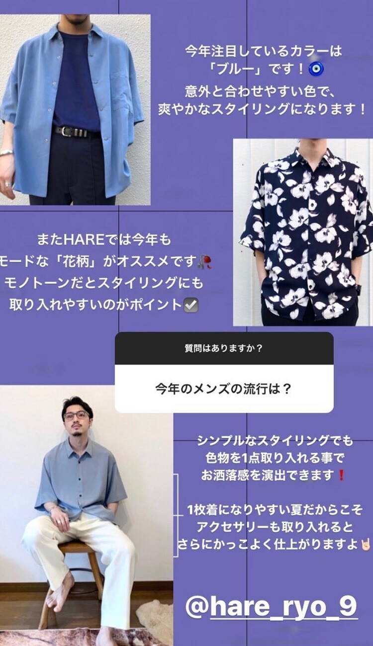 How To Fashion Q A 公式 ハレ Hare 通販