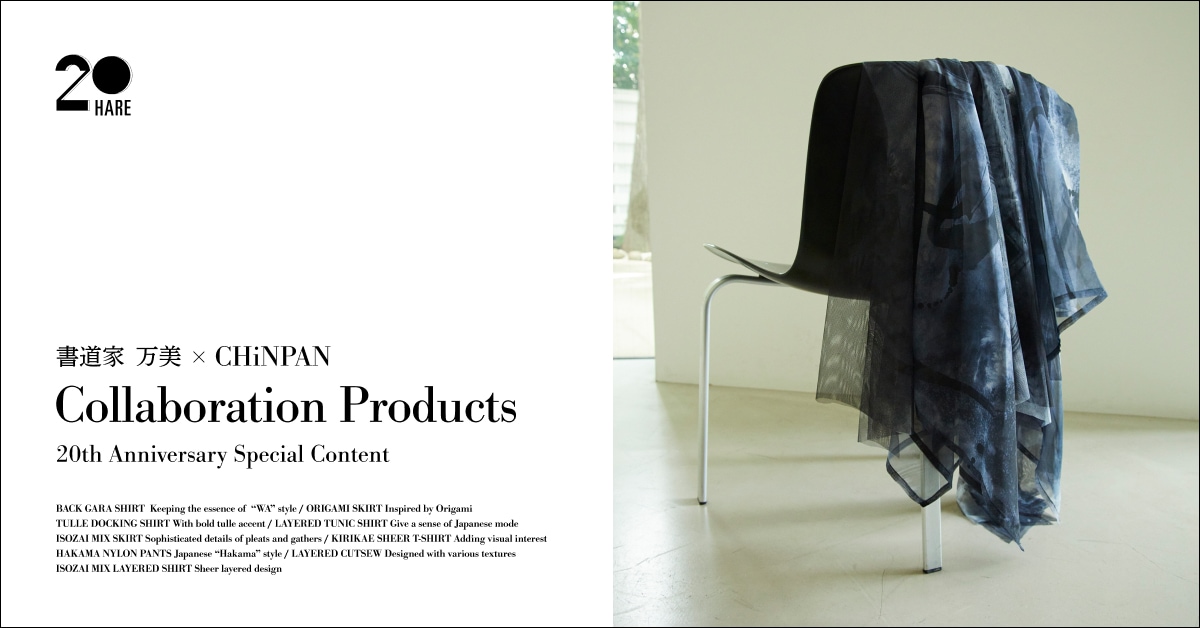 Collaboration Products | HARE