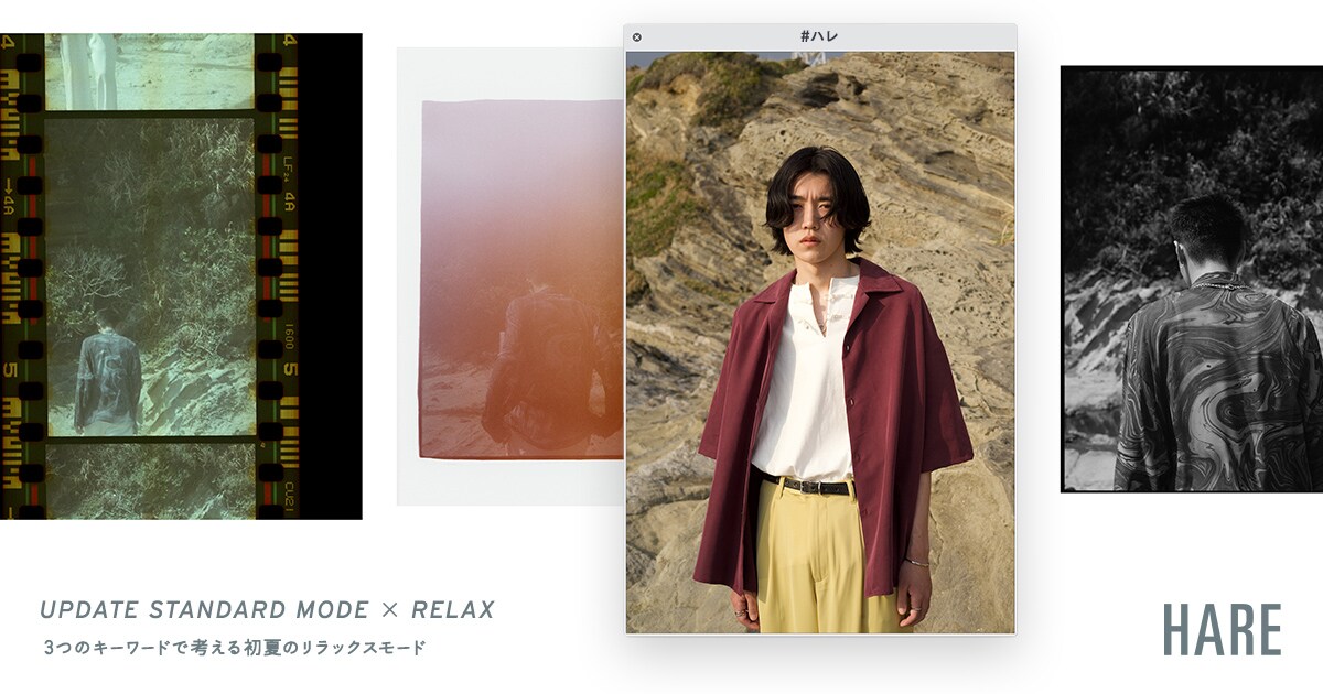 hare様 リクエスト 着物2点 まとめ商品 UPDATE STANDARD MODE × RELAX 3つのキーワードで考える初夏の