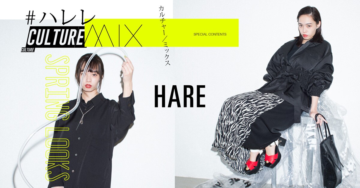 CULTURE MIX / HARERE vol.2 | HARE