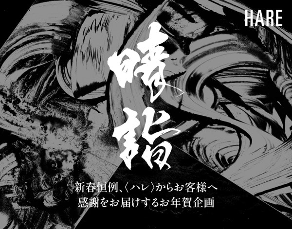 晴詣