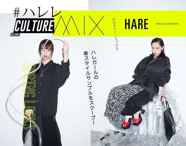 CULTURE MIX
