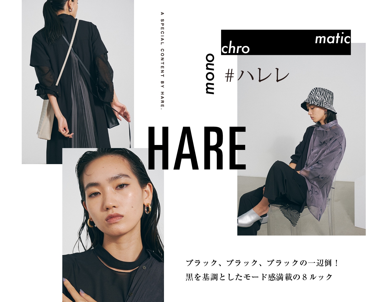 monochro matic