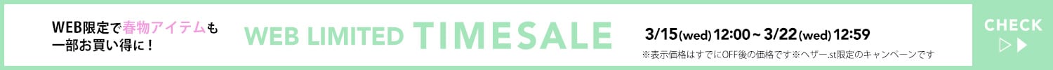 timesale
