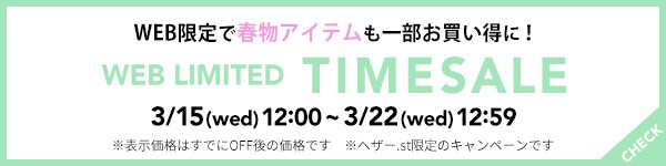 timesale